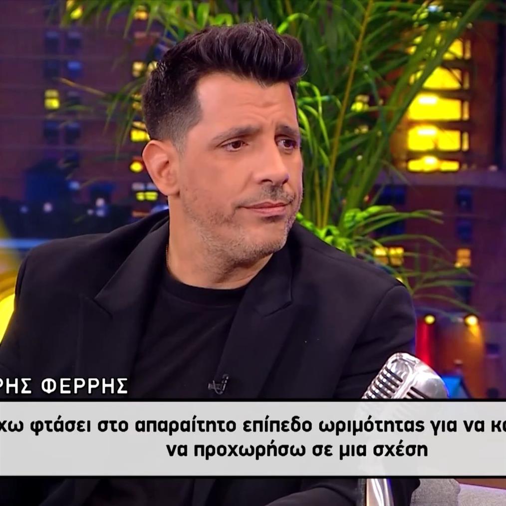 Θοδωρής Φέρρης