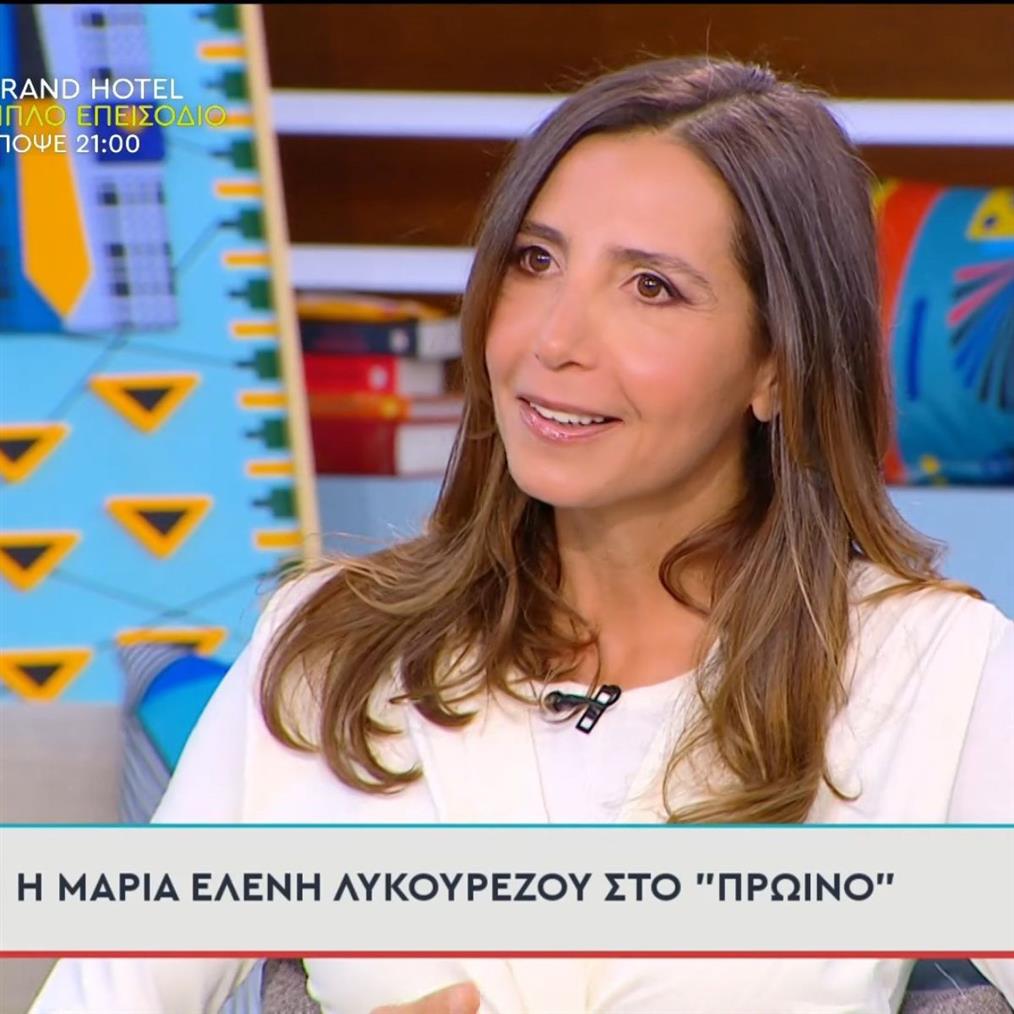 Αίθρα Λυκουρέζου