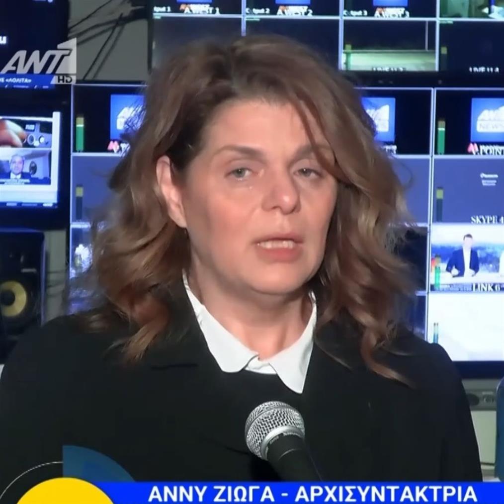 αρχισυντάκτρια