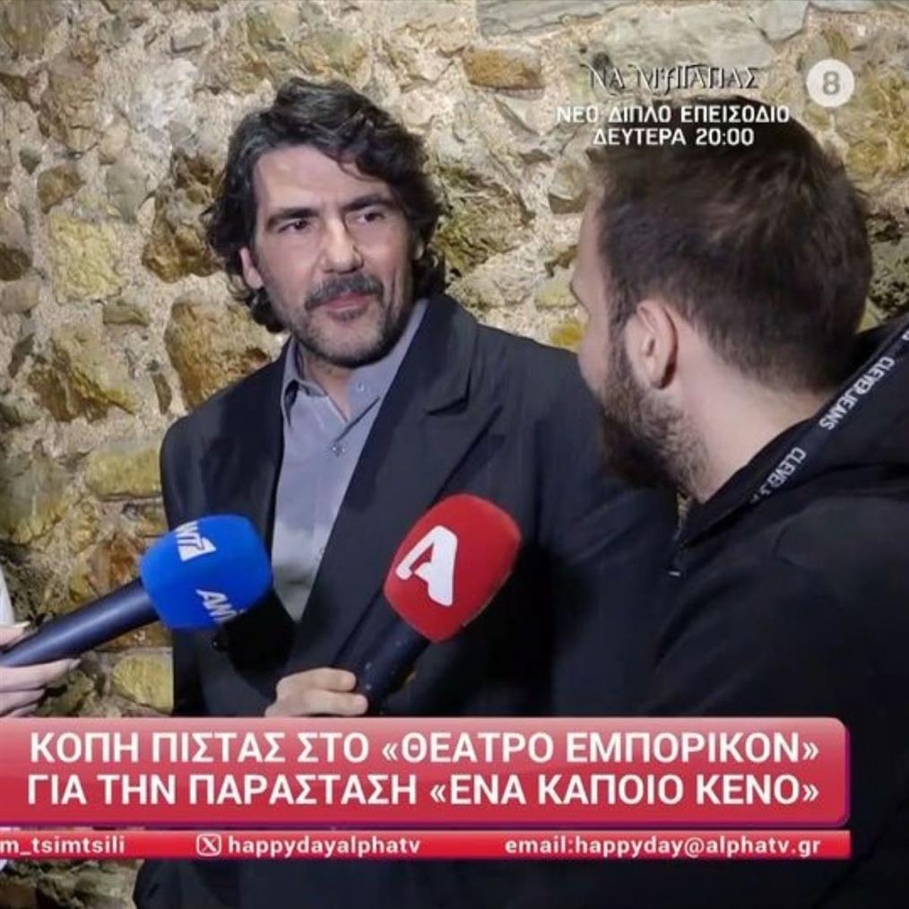 Αντώνης Καρυστινός: Η ενόχληση σε ερώτηση για την προσωπική του ζωή -  "Θα το τερματίσεις; Κανόνισε τώρα"