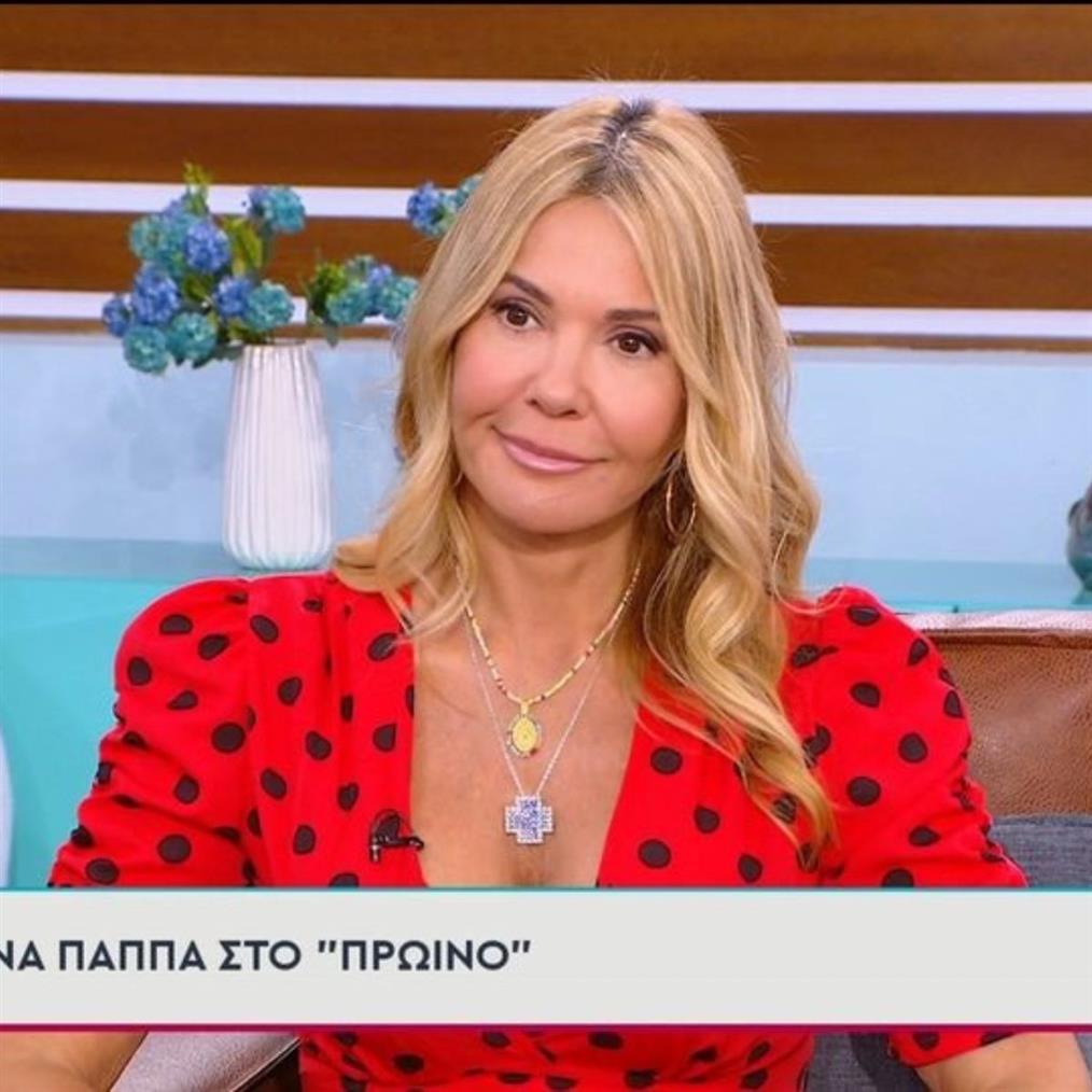 Χριστίνα Παππά