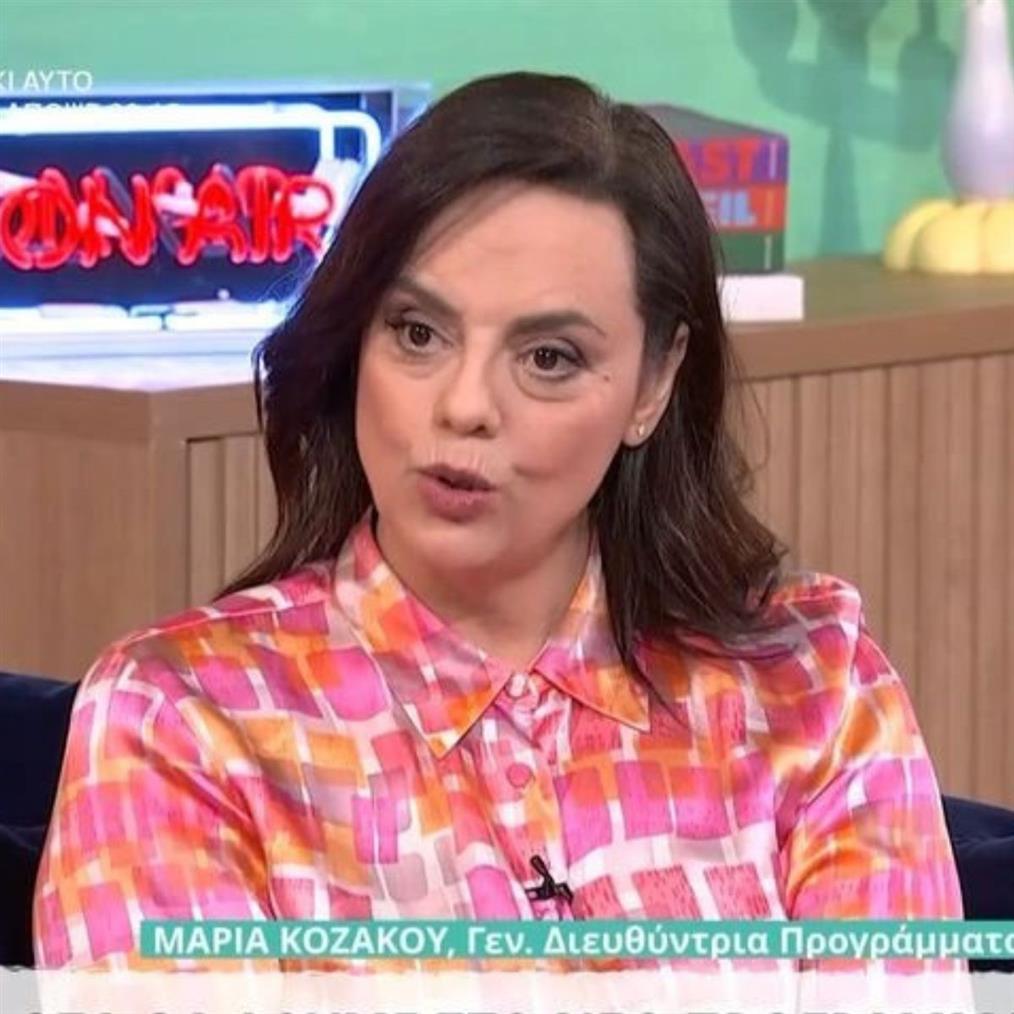 Μαρία Κοζάκου