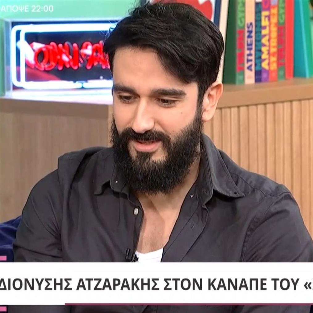 Ατζαρακης
