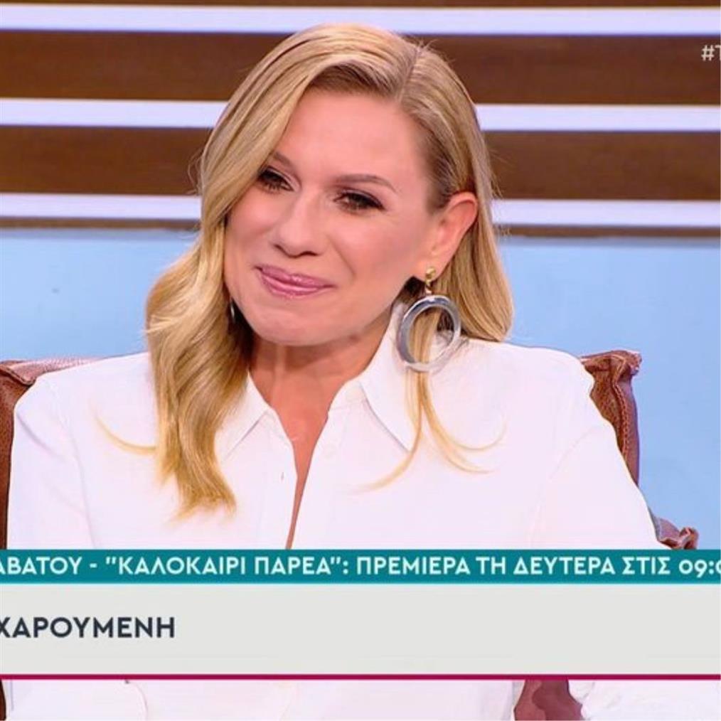 Κατερίνα Καραβάτου