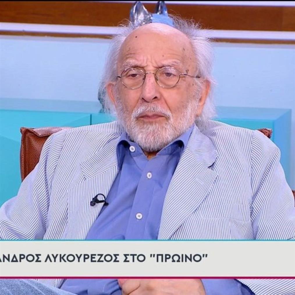 Αλέξανδρος Λυκουρέζος