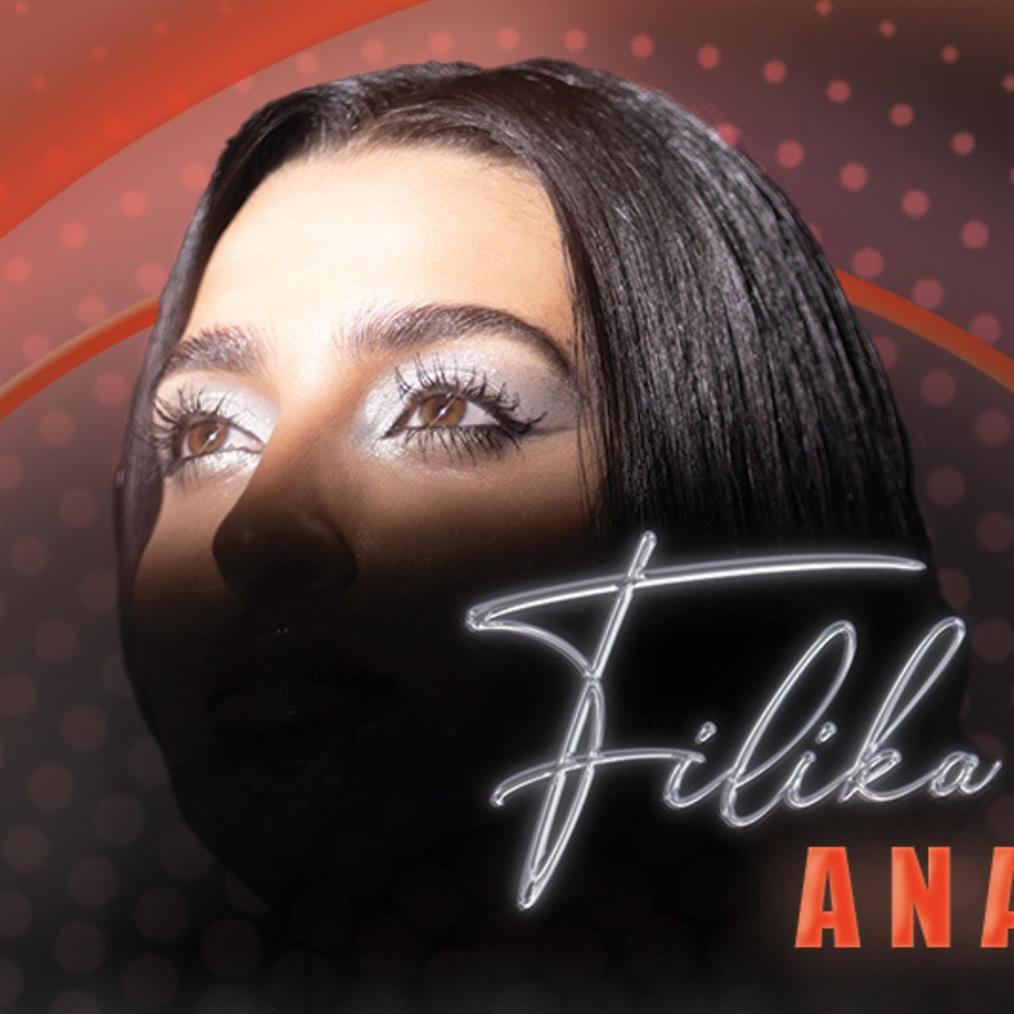 Αναστασία Ρυθμός 949