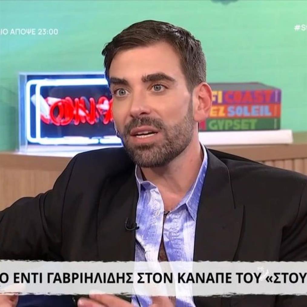 Έντι Γαβριηλίδης