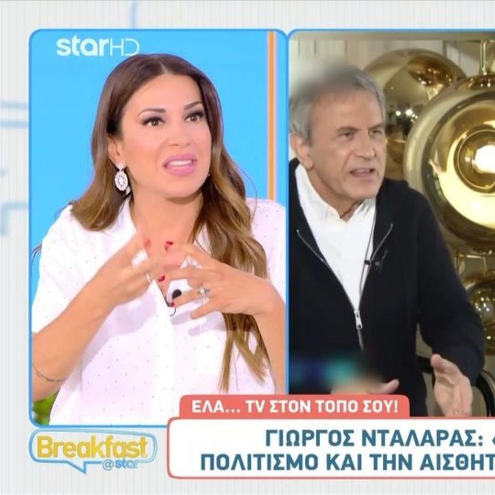 Ελένη Χατζίδου Γιώργος Νταλάρας