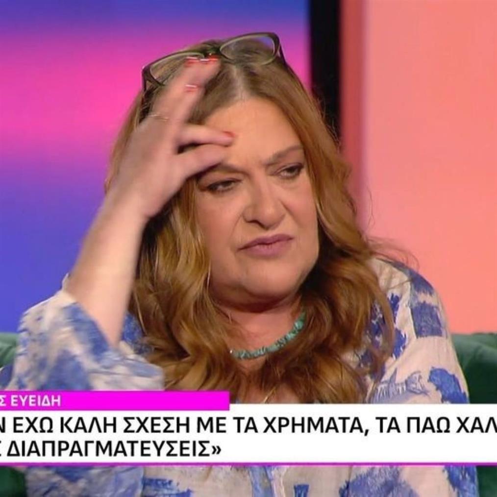 Τζόυς Ευείδη