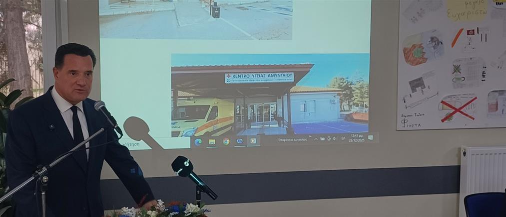 Γεωργιάδης από Αμύνταιο: Στόχος είναι να απορροφήσουμε και το τελευταίο ευρώ από το Ταμείο Ανάκαμψης