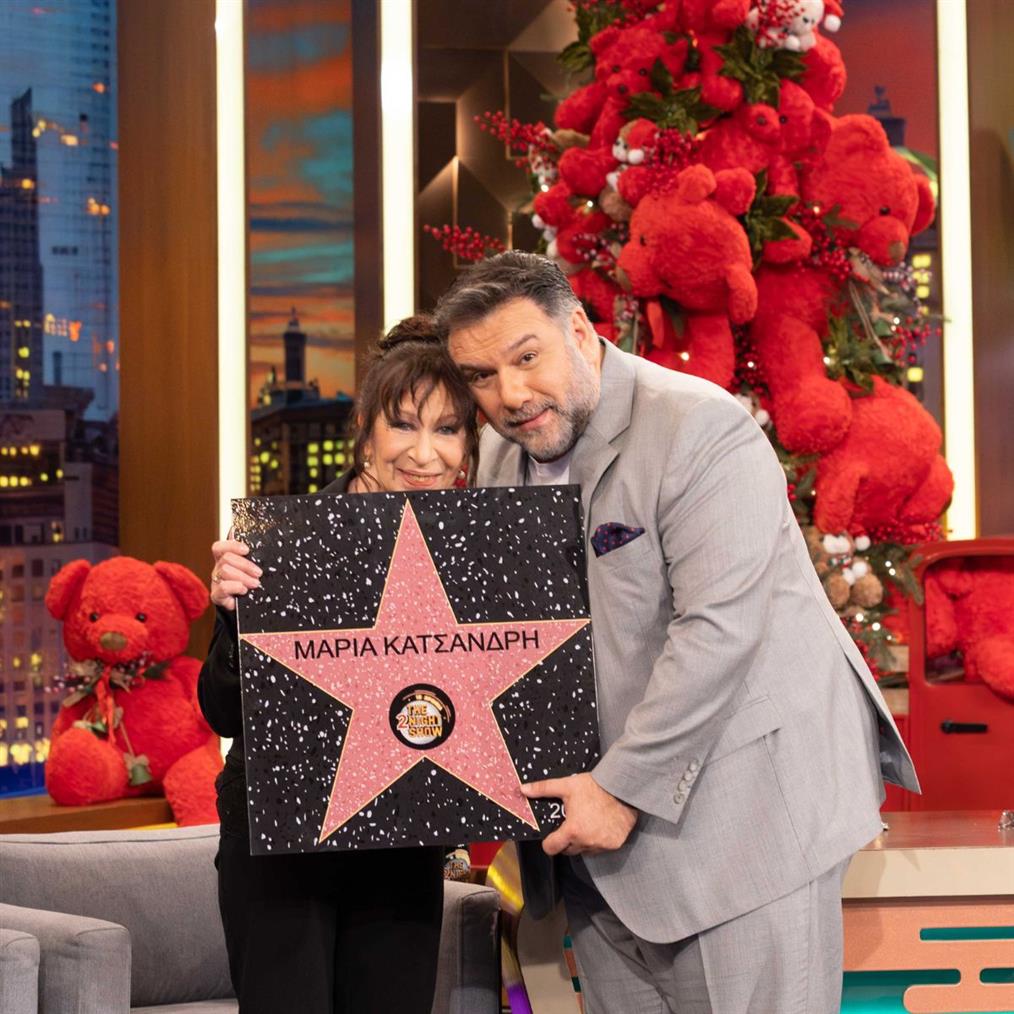 Αρναουτογλου