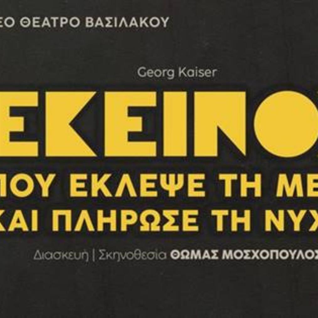 Θέατρο