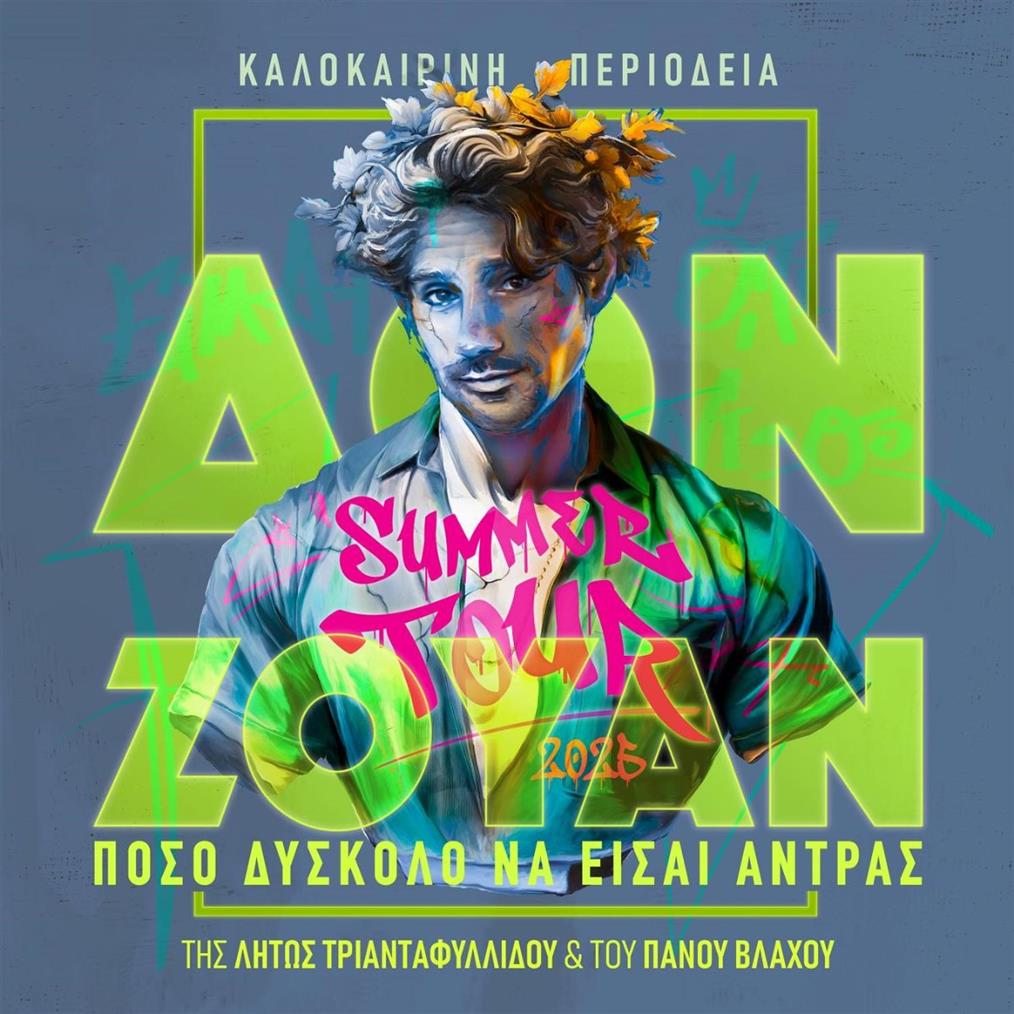 Πάνος Βλάχος