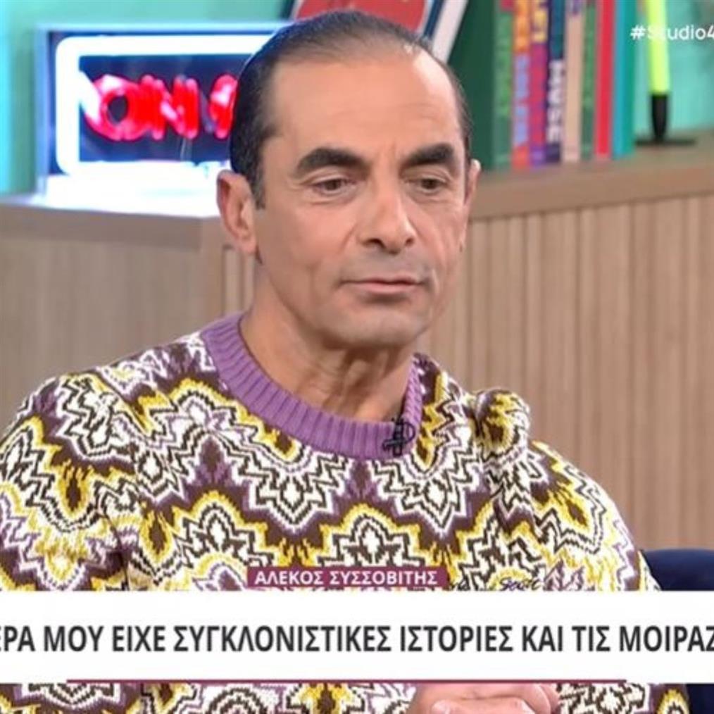 Συσσοβιτης