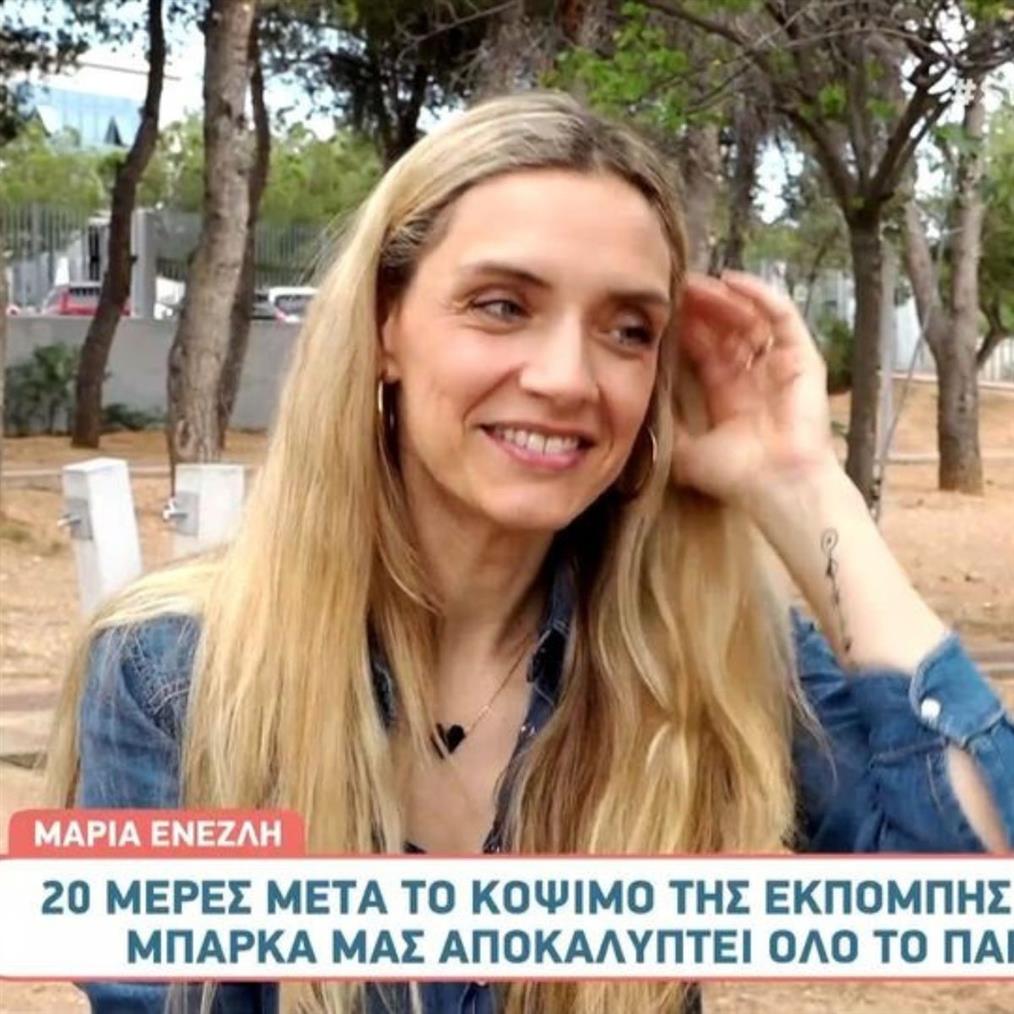 Μαρία Ένεζλη