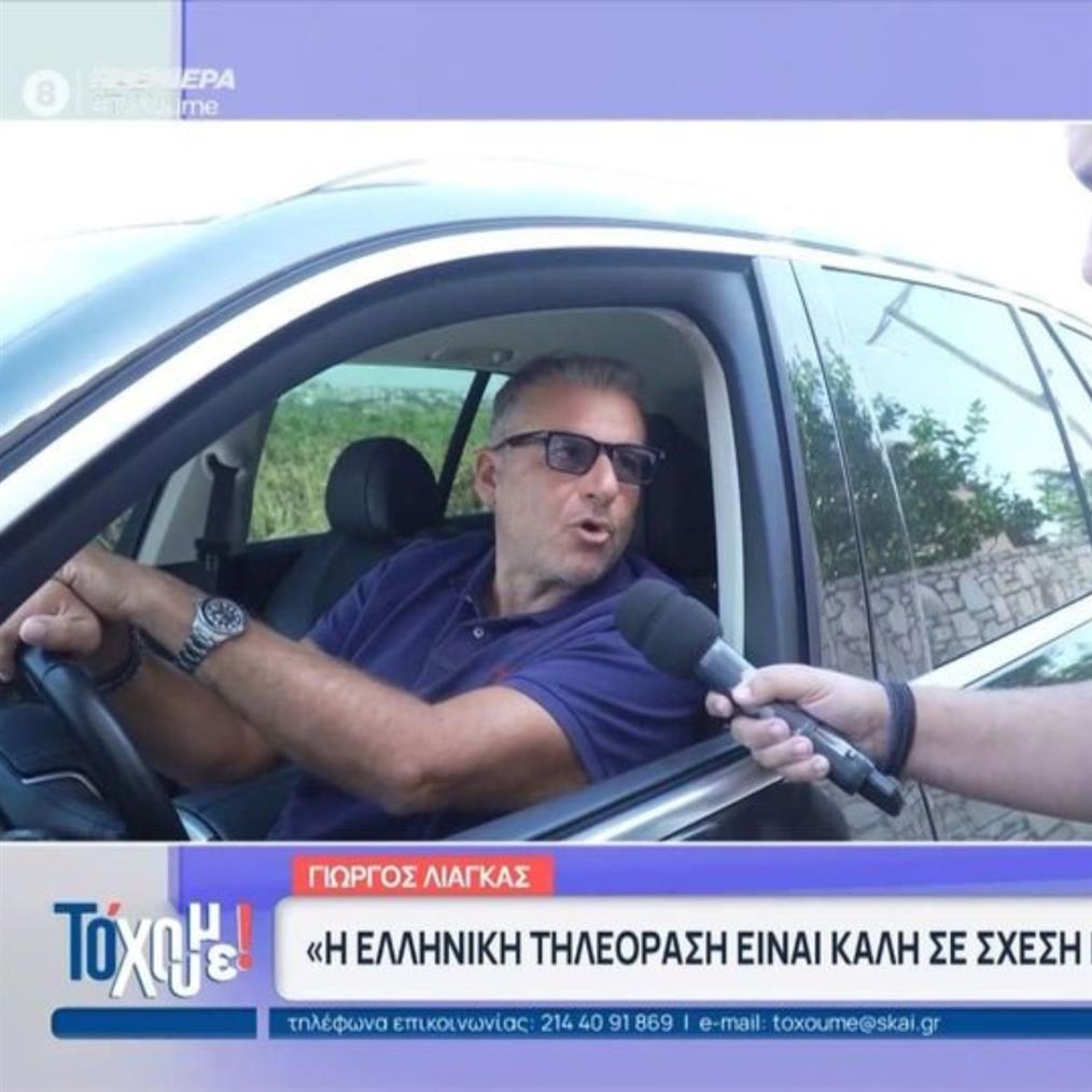 Γιώργος Λιάγκας