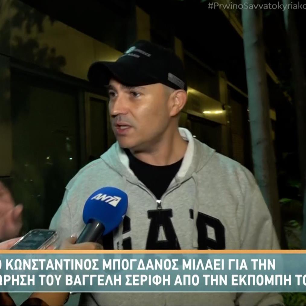 Κωνσταντίνος Μπογδάνος