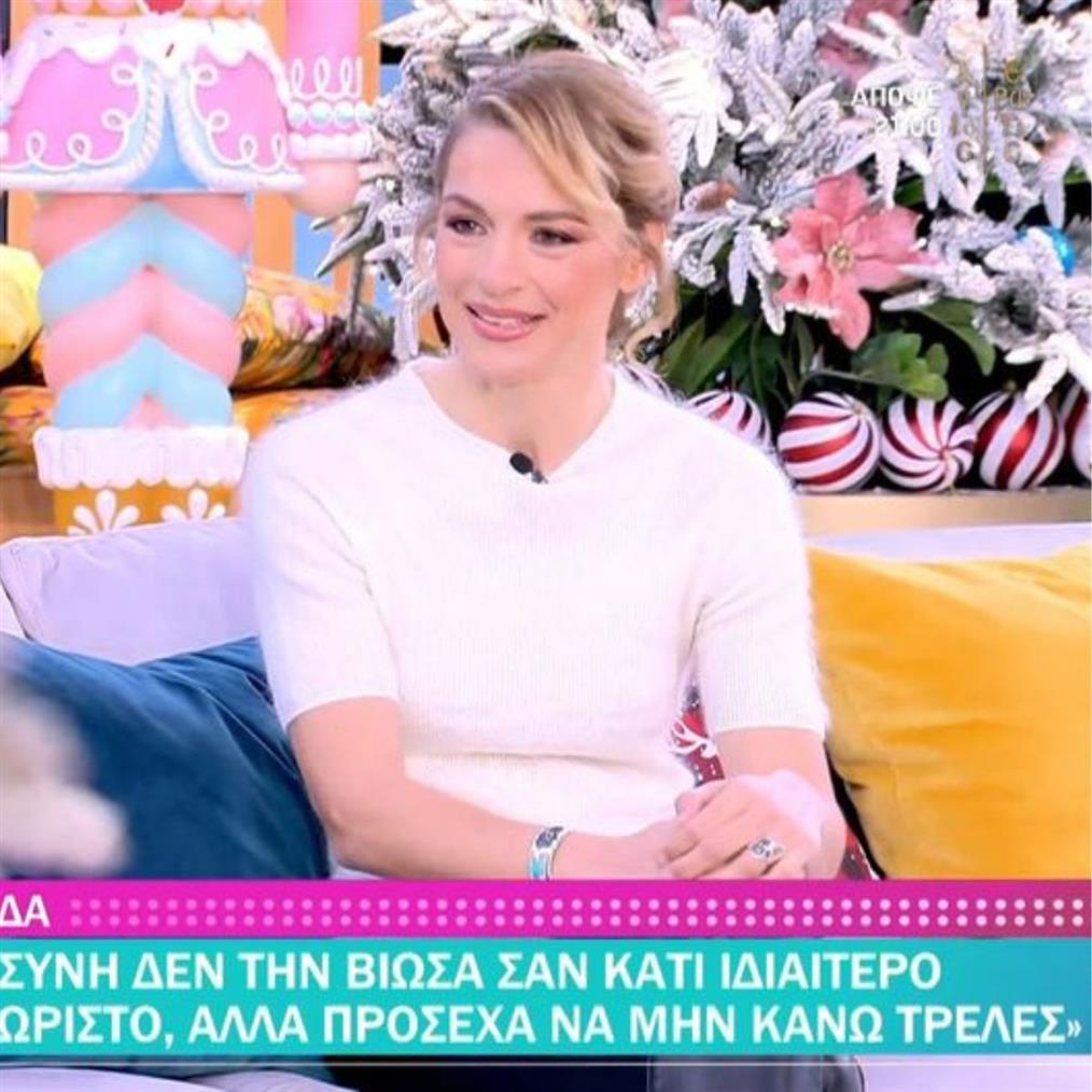 Γιούλικα Σκαφιδά