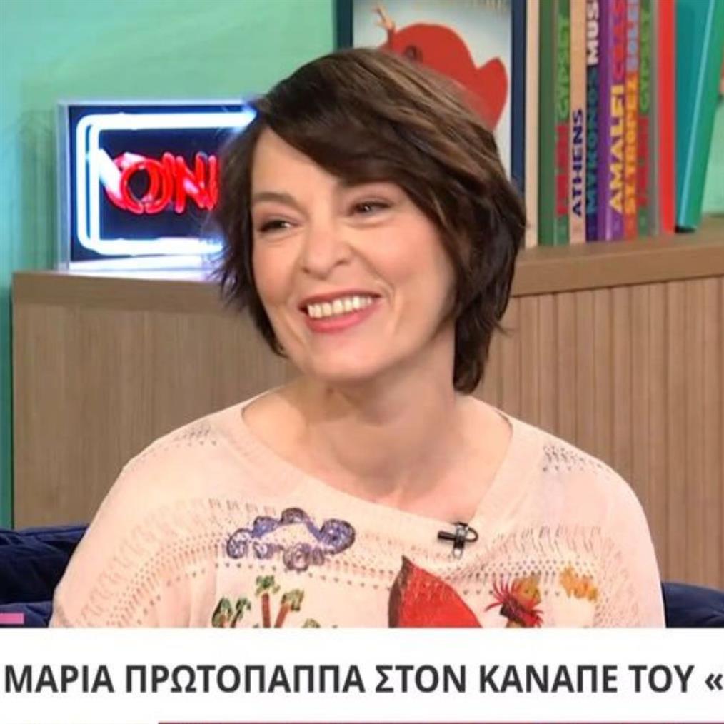 Μαρία Πρωτόπαππα