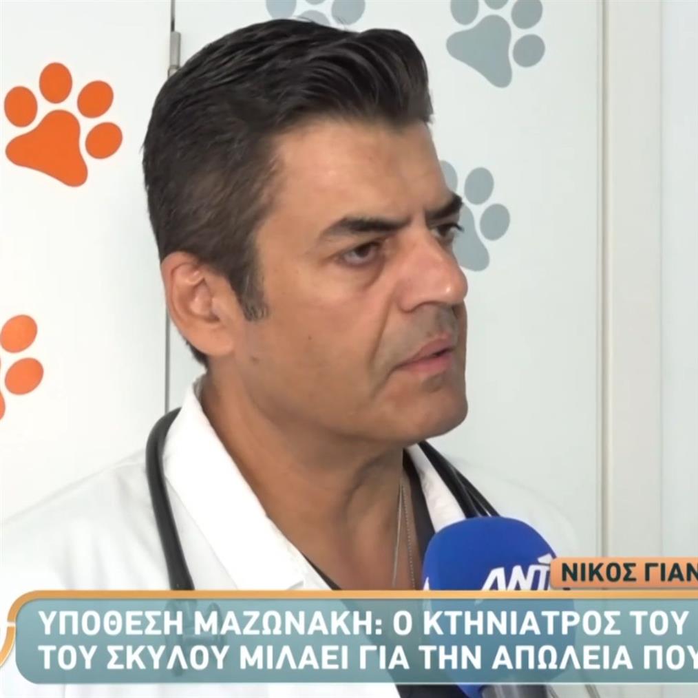 Κτηνιατρος