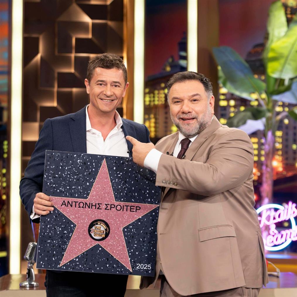 Αρναούτογλου