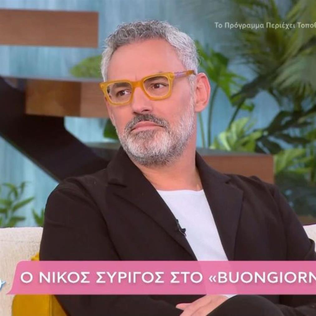 Νίκος Συρίγος