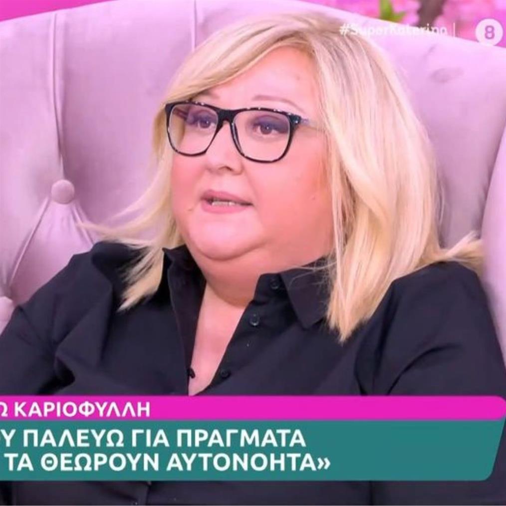 Ηρώ Καριοφύλλη