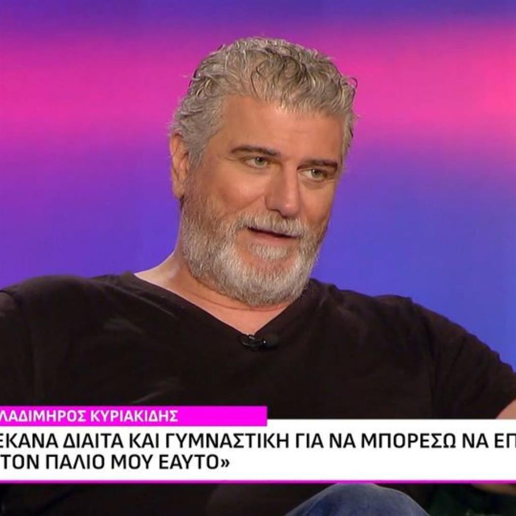 Βλαδίμηρος Κυριακίδης