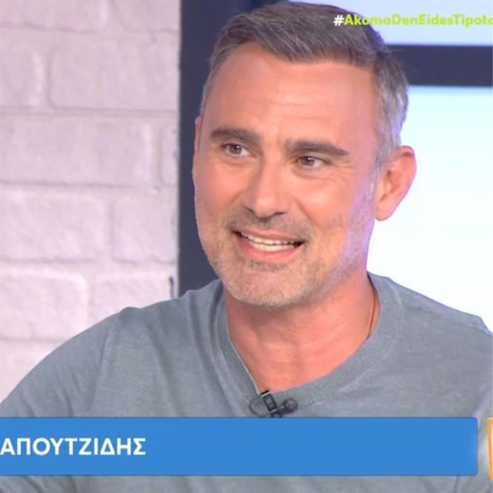 καπουτζιδης