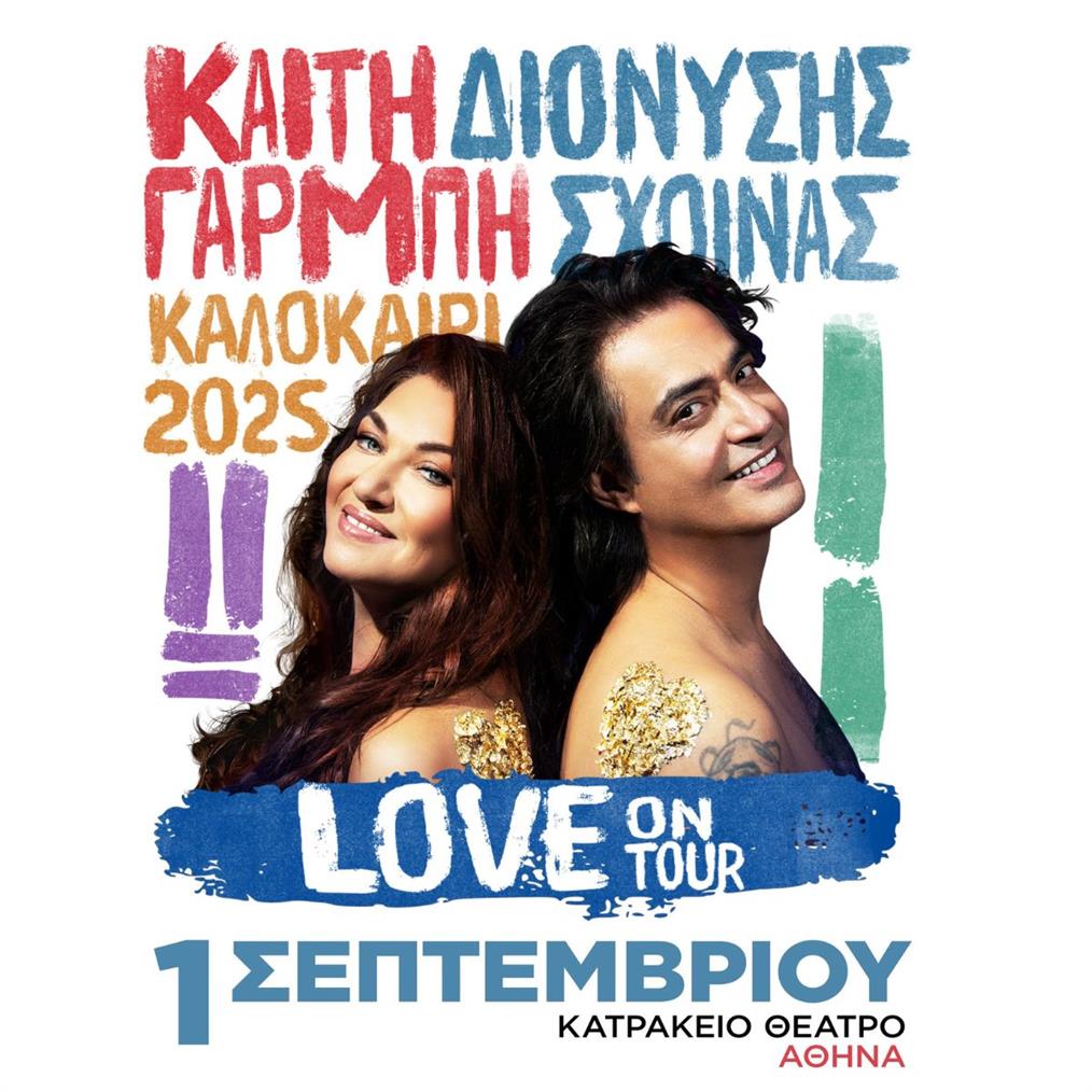 Γαρμπή Σχοινάς