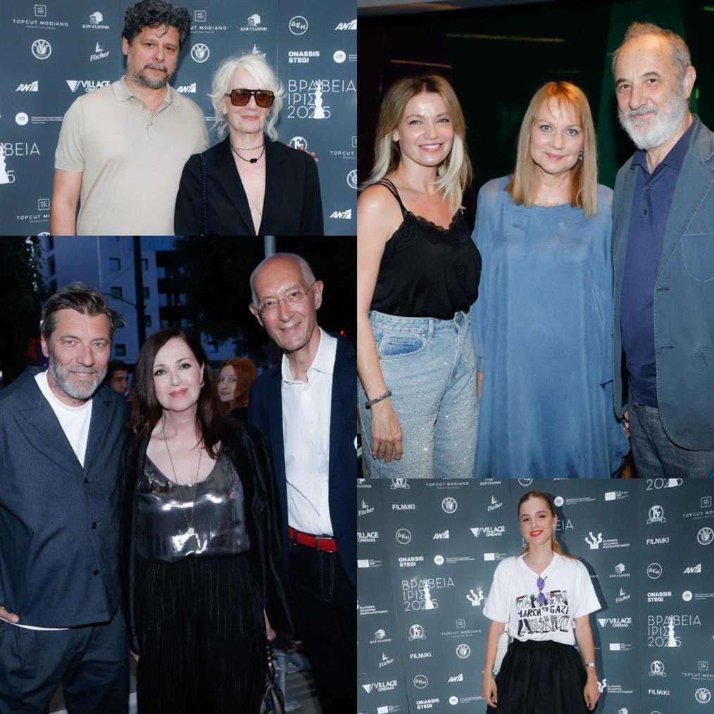 Βραβεία Ίρις 2025