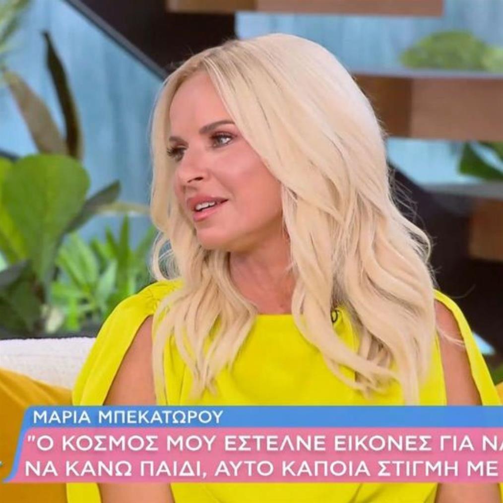 Μαρία Μπεκατώρου