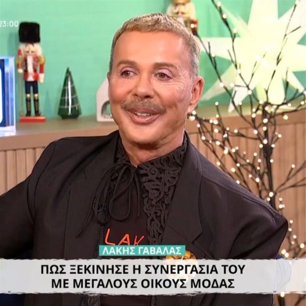 Λάκης Γαβαλάς