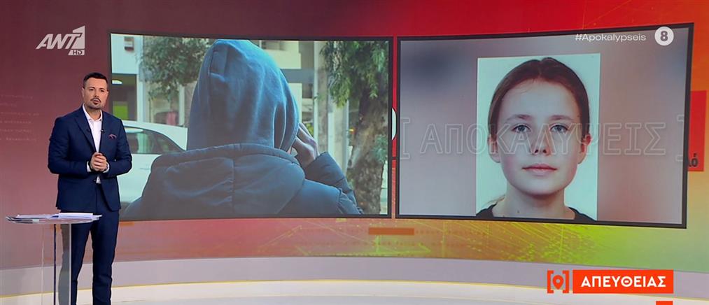 Εξαφάνιση 16χρονης: Αυτόπτης μάρτυρας που είδε τη Λόρα στην Αθήνα στις "Αποκαλύψεις" - Της δείξαμε τη φωτογραφία της και έφυγε