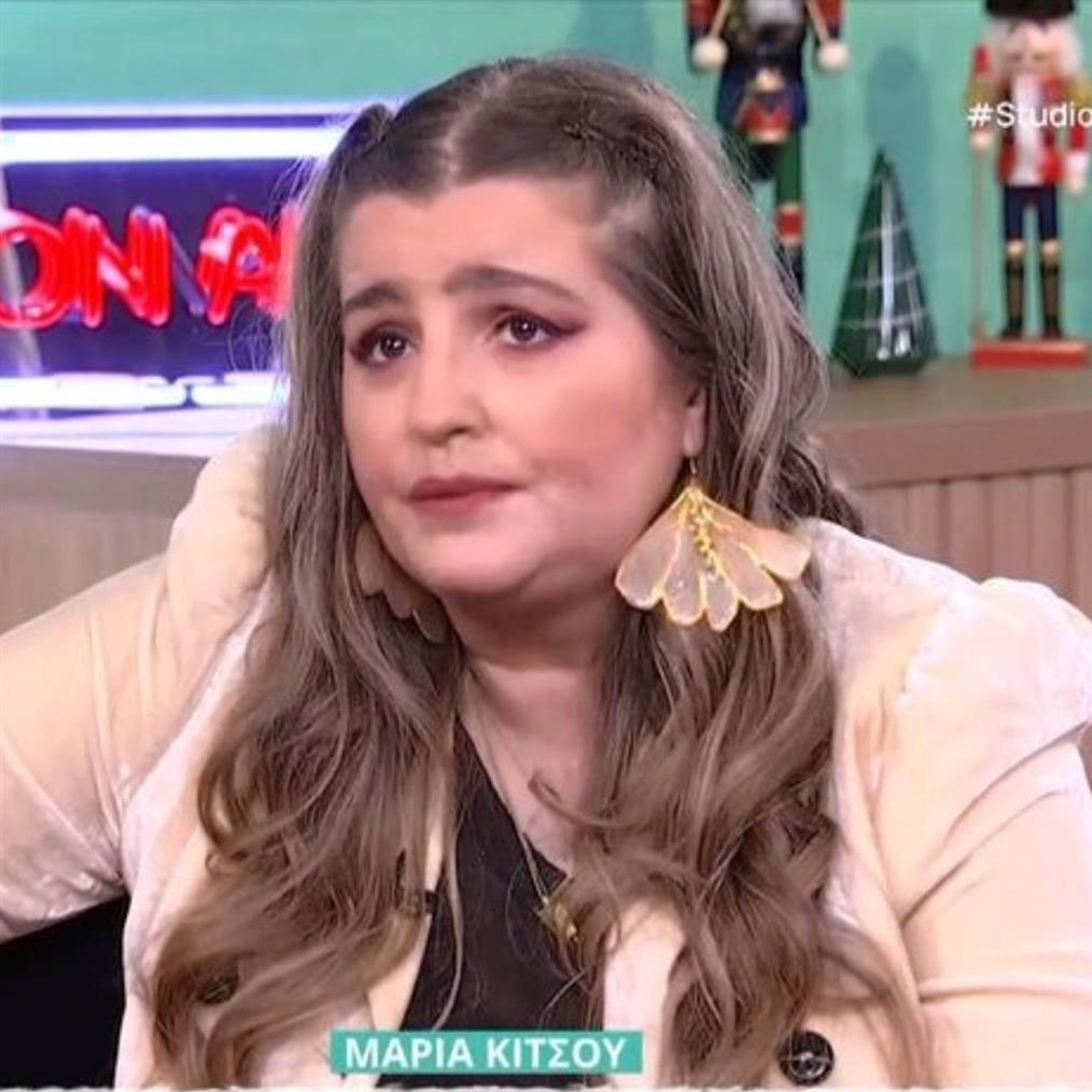 Μαρία Κίτσου