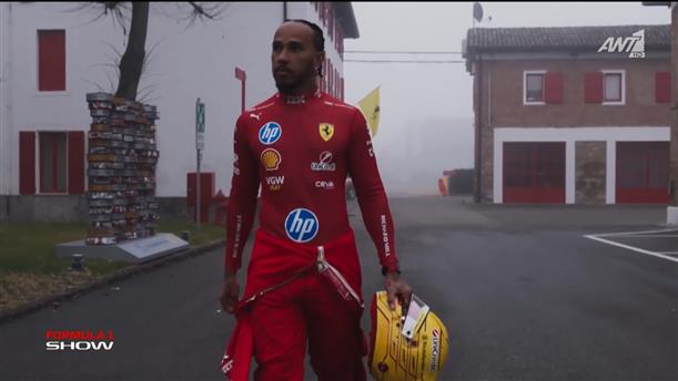 Ο Lewis Hamilton αποκλειστικά σε ΑΝΤ1/ΑΝΤ1+