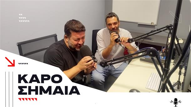 Podcast - Καρό Σημαία | Smooth Operation και η ευκαιρία που ο Norris έριξε στα σκουπίδια