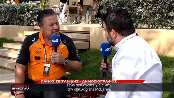 Zak Brown: Ο CEO της McLaren μιλά σε ΑΝΤ1/ΑΝΤ1+