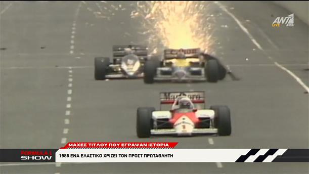 Μάχες τίτλου που έγραψαν ιστορία