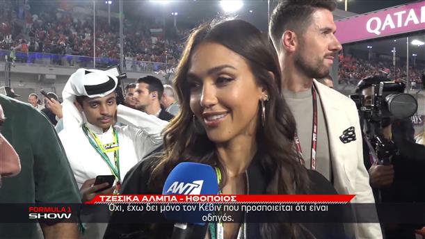 Η  Jessica Alba και ο Roberto Mancini μιλούν σε ΑΝΤ1/ΑΝΤ1+