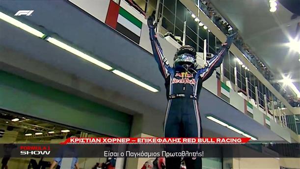 Sebastian Vettel: Θρύλος της Formula 1, ακτιβιστής και... οδηγός καταμαράν