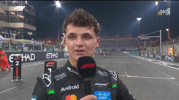 Οι δηλώσεις του Lando Norris μετά την κατάκτηση του πρωταθλήματος οδηγών της F1