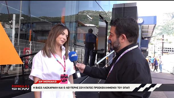GP Μονακό: Η Βάσω Λασκαράκη και ο Λευτέρης Σουλτάτος προσκεκλημένοι του ΟΠΑΠ