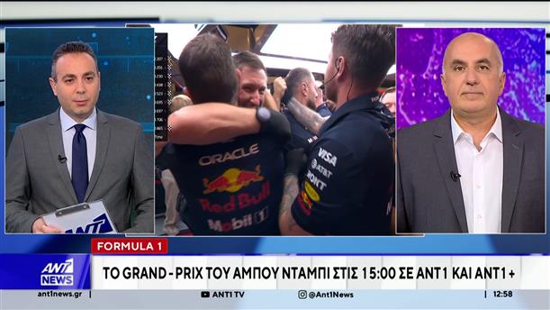 Κόβει την ανάσα ο αγώνας που κρίνει τον τίτλο 
