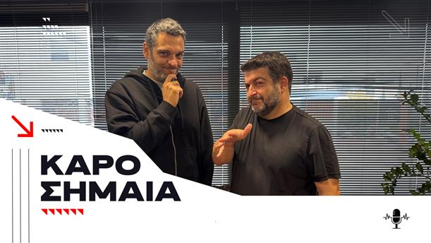 Podcast - Καρό σημαία | Και τώρα... τρέχουν στη McLaren βλέποντας τον Verstappen έτοιμο για τίτλο!