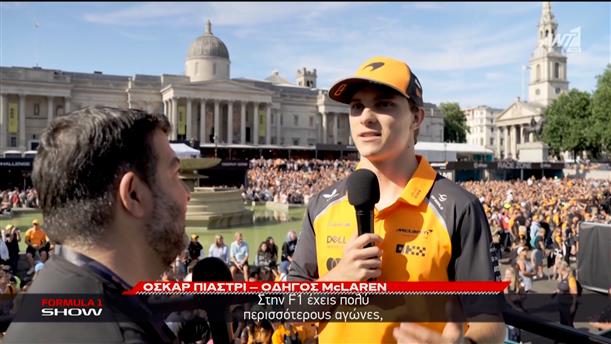 Εκδήλωση Allwyn: Η Formula 1 στο κέντρο του Λονδίνου