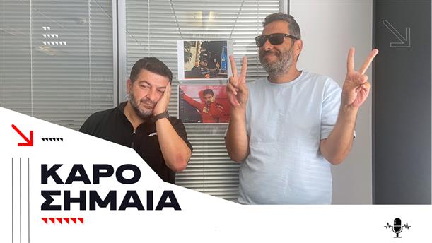 Podcast - Καρό Σημαία | Το κοινό διψάει για αίμα και τα media για ψέμα