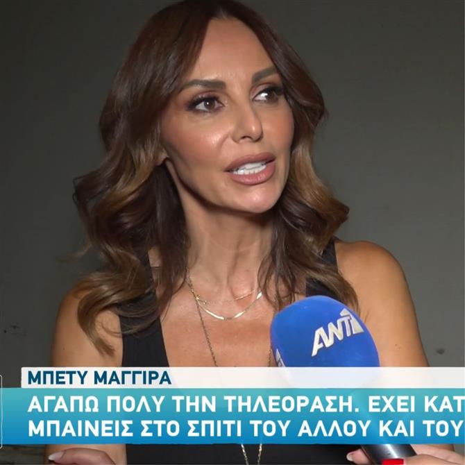 Μπέττυ Μαγγίρα: Η guest εμφάνιση στο GNTM & η απάντησή της για το "ναυάγιο" στις συζητήσεις με την ΕΡΤ