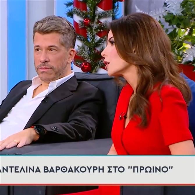 Αντελινα Χαρης