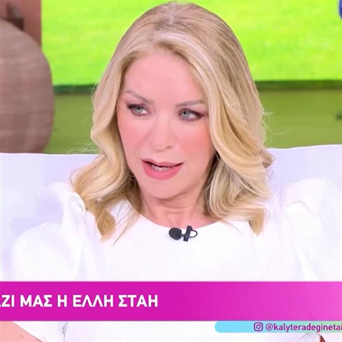 Η Έλλη Στάη για τη συνέντευξη με την Άντζελα Δημητρίου: "Εκεί έγινε το σύστριγκλο και θύμωσε μαζί μου"
